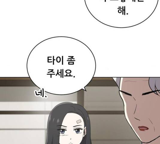 노답소녀 45화 6