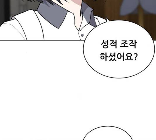노답소녀 45화 9
