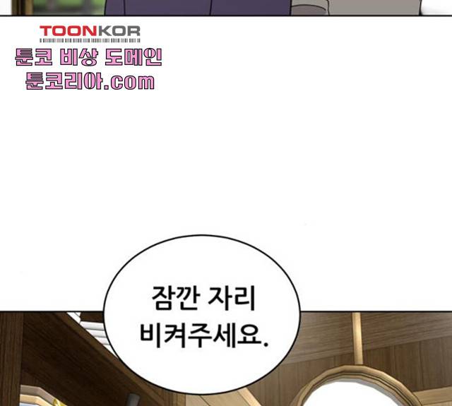 노답소녀 45화 11
