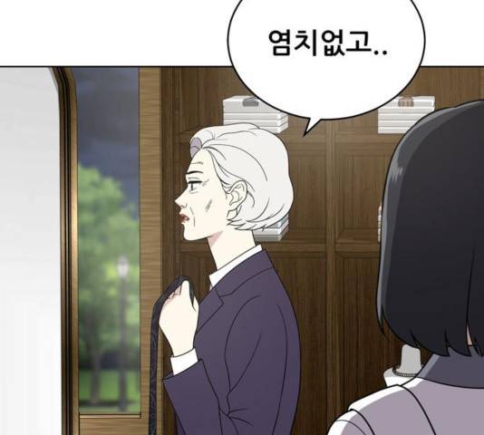 노답소녀 45화 15