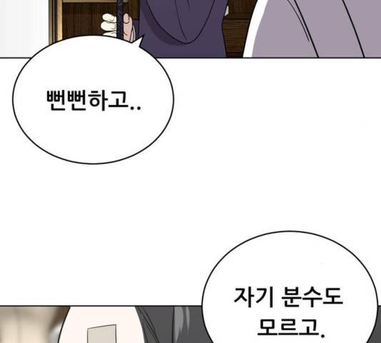 노답소녀 45화 16