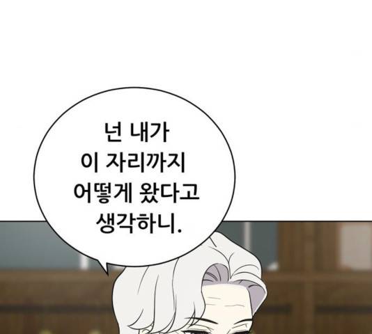노답소녀 45화 18