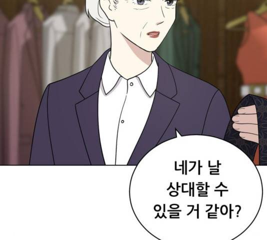 노답소녀 45화 19