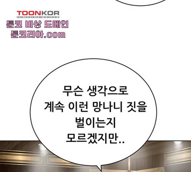 노답소녀 45화 20