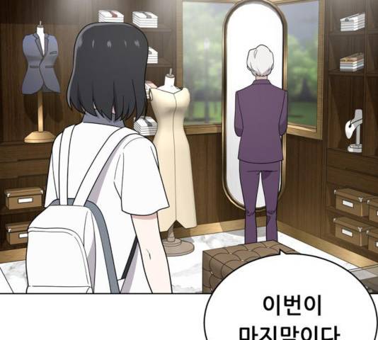 노답소녀 45화 21