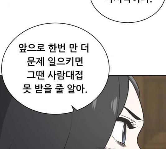 노답소녀 45화 22