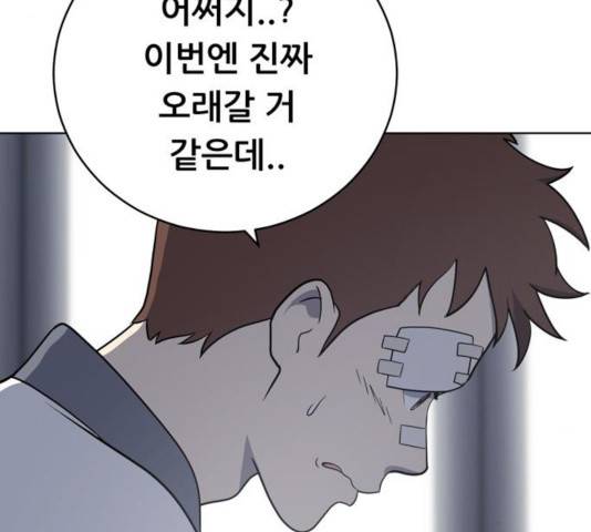 노답소녀 45화 34