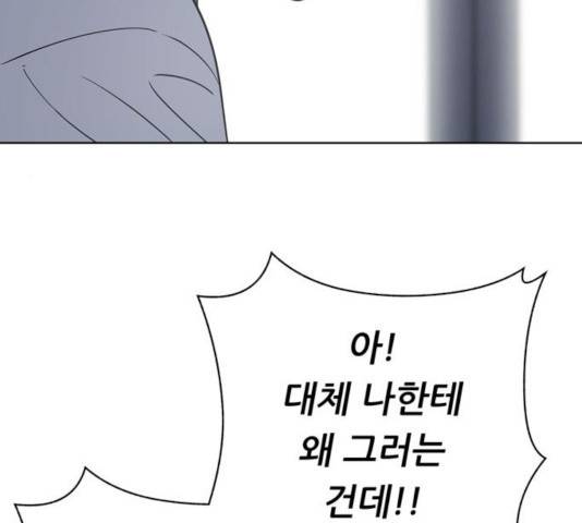 노답소녀 45화 35