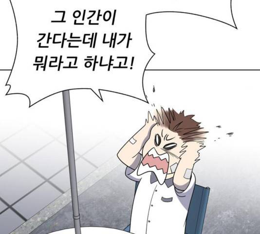 노답소녀 45화 36