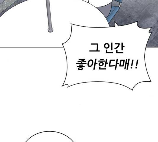 노답소녀 45화 37