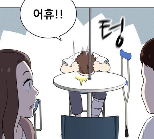 노답소녀 45화 38