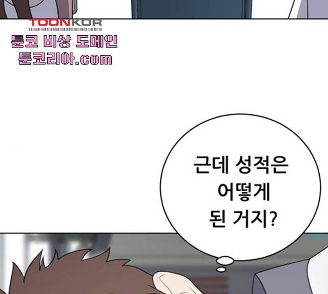 노답소녀 45화 39