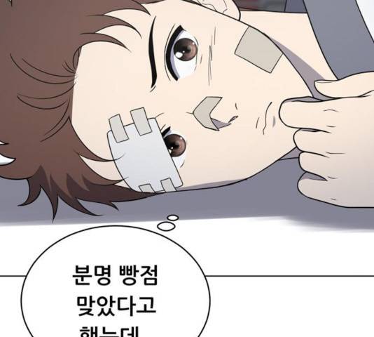 노답소녀 45화 40