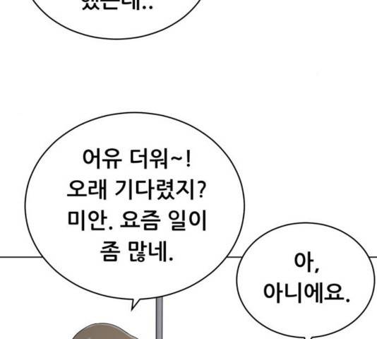 노답소녀 45화 41