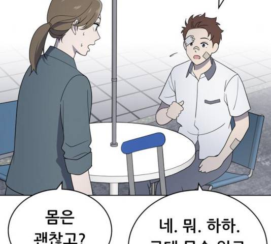 노답소녀 45화 42