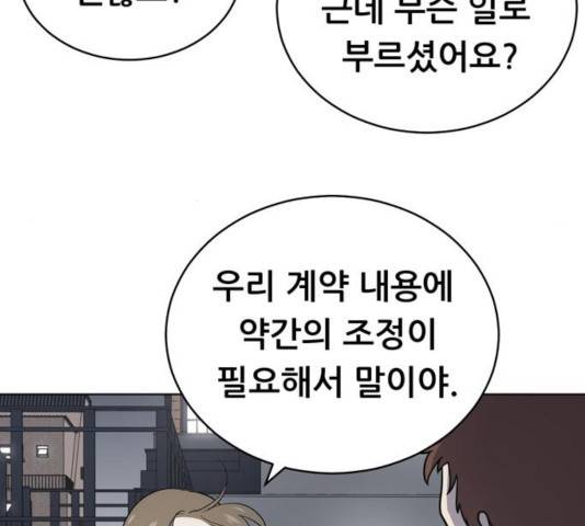 노답소녀 45화 43