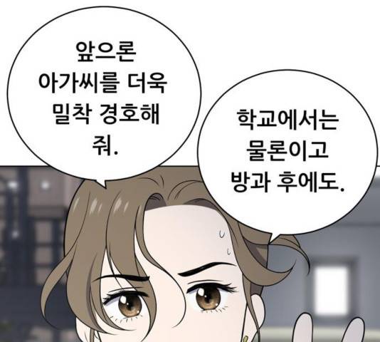 노답소녀 45화 45