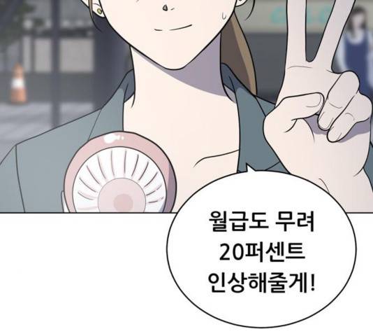 노답소녀 45화 46