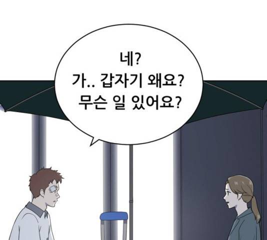 노답소녀 45화 47