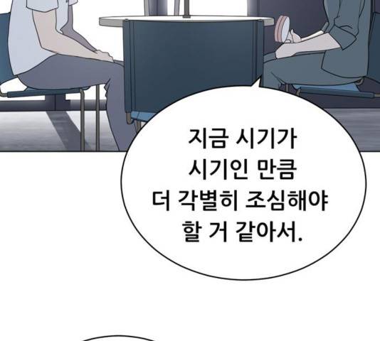 노답소녀 45화 48