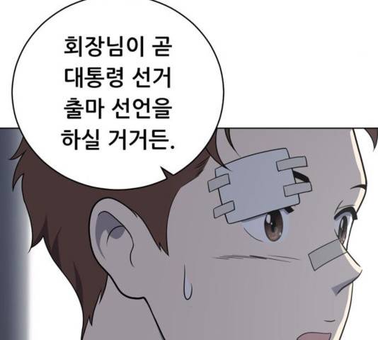 노답소녀 45화 49