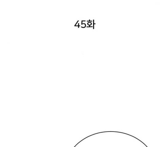 노답소녀 45화 52