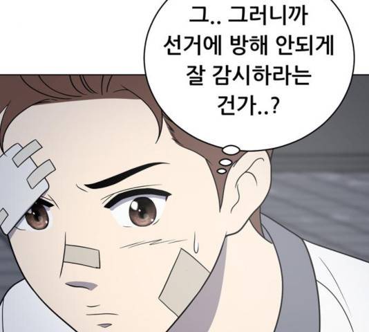 노답소녀 45화 53