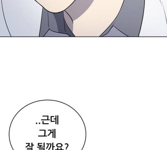 노답소녀 45화 54