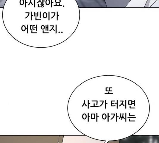 노답소녀 45화 56