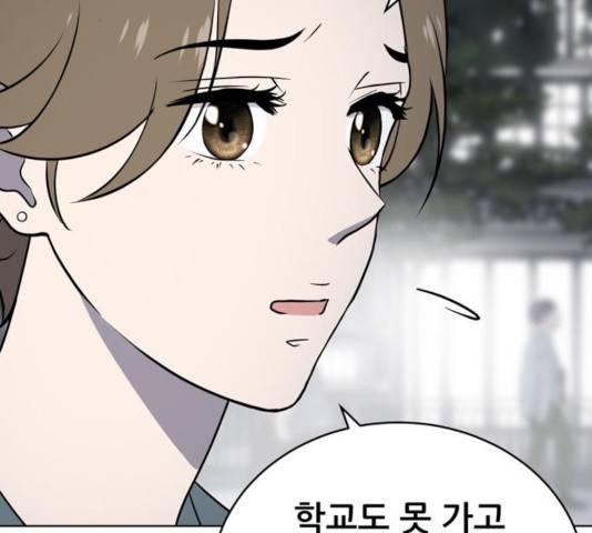 노답소녀 45화 57