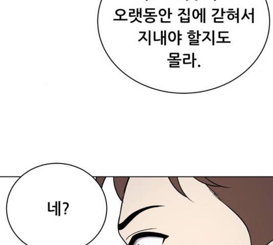 노답소녀 45화 58
