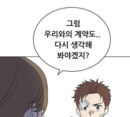 노답소녀 45화 60