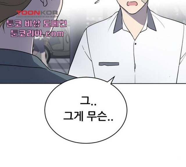 노답소녀 45화 61