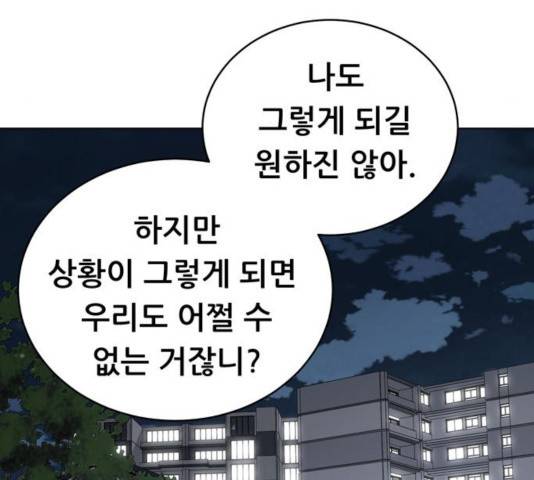 노답소녀 45화 62