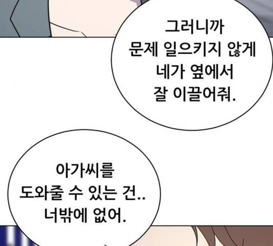 노답소녀 45화 65