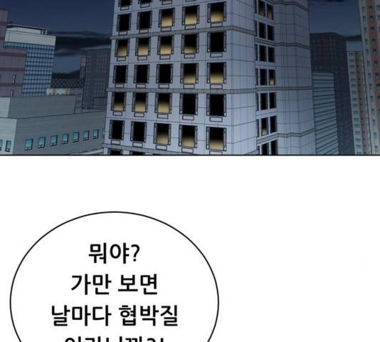 노답소녀 45화 69