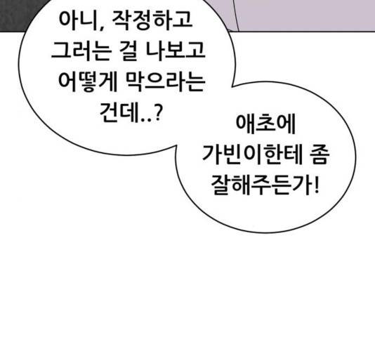 노답소녀 45화 71