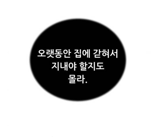 노답소녀 45화 72
