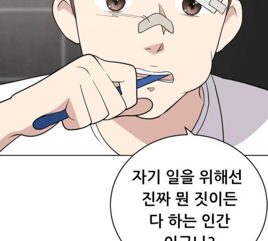 노답소녀 45화 74