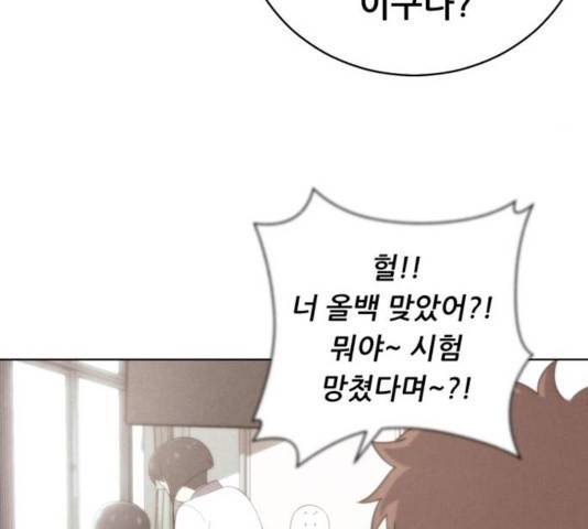 노답소녀 45화 75