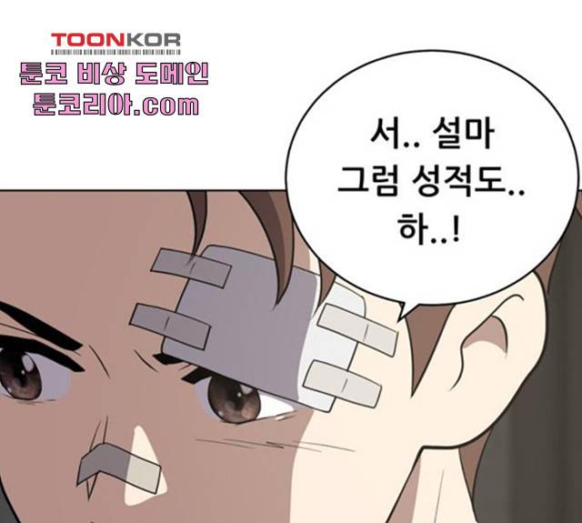 노답소녀 45화 77