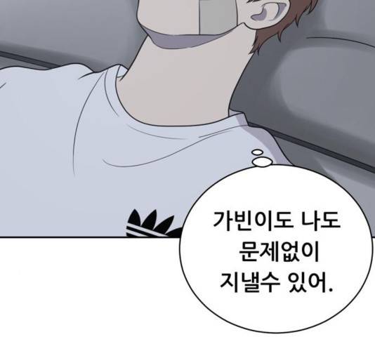 노답소녀 45화 82