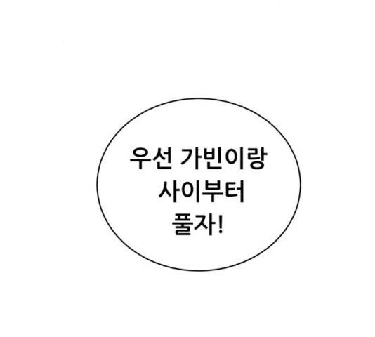노답소녀 45화 83