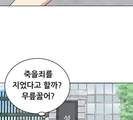 노답소녀 45화 87