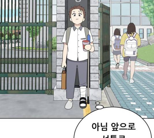 노답소녀 45화 88