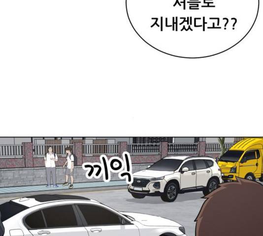노답소녀 45화 89