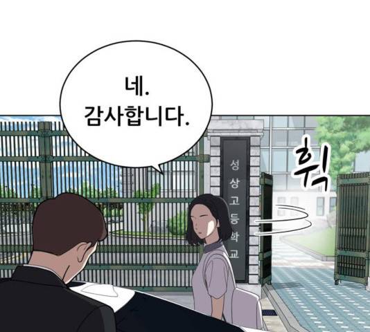 노답소녀 45화 91