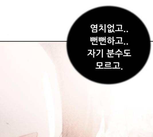 노답소녀 45화 96