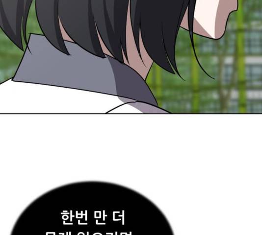 노답소녀 45화 99
