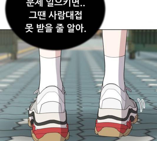 노답소녀 45화 100